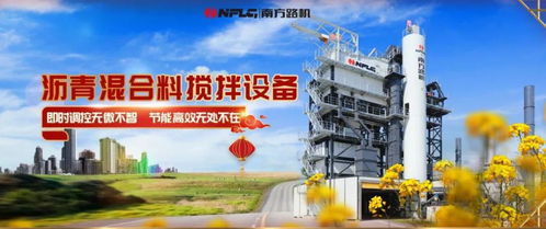 廠拌熱再生的技術難點重重下，南方路機的創(chuàng)新突破之策 新材料技術推廣服務