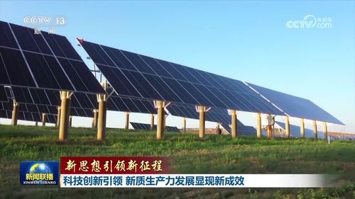 科技創新引領，新材料技術推廣服務助力新質生產力發展顯現新成效