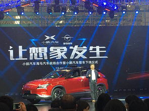 從概念到量產 小鵬汽車首款產品在鄭州下線，標志互聯網造車新紀元